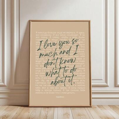 1pc Framed/Unframed Heated Rivalry Love Quote Canvas Poster Bookish Romance Wall Art Print Book Club Library Reading Nook Decor Painting For Apartment,Living Room,Bedroom,Modern Home Decoration