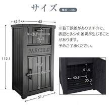 2025新作 宅配ボックス 屋外 収納ボックス 収納庫 小型 置き配 ストッカー 物置 屋外収納庫 - 1 - チェックする 6