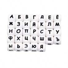10-33颗，12毫米硅胶俄语字母珠，白色字母珠，DIY首饰制作字母珠 - 白色 - 查看 6