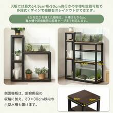 【三段-高さ109cm】水槽台 水槽スタンド 耐荷重170kg  三段 木製 スチール 水槽 水槽ラック 頑丈 キャビネット ラック 収納棚 収ラック 水槽用 木目調 飼う 飼育 お世話 熱帯魚 ウッド - 1 - チェックする 10