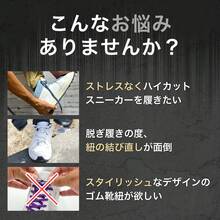 [ KutsuGoods] クツグッズ ( 脱ぎ履き簡単) 伸びる靴紐 ゴム 平紐 イージーシューレース 100 120 140 160cm ハイカット 子供 白 黒 スニーカー - ブラック&140 - チェックする 2