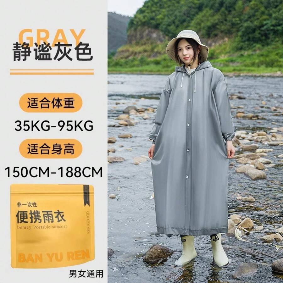 Disposable Raincoat Portable Drawstring Adult Long Thick Rain Poncho, Waterproof Outdoor Hiking Travel - 非一次性雨衣120g灰色 - 查看 1