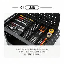 ツールキャビネット 2in1 ツールワゴン ツールカート工具カート ロールキャビネット スチール ローラーキャビネット ハンドル 引き出し 鍵付き キャスター付き ロック付き 新作【ブラック】 - 1 - チェックする 10
