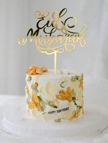 6pcs/Set Eid Mubarak Cake Toppers, Suitable For Birthday Party - Gold - View 1