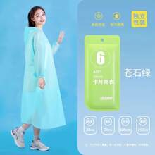 Disposable Raincoat Portable Drawstring Adult Long Thick Rain Poncho, Waterproof Outdoor Hiking Travel - 非一次性雨衣120g灰色 - 查看 10