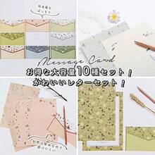 moin moin レターセット 10種 各種 便箋 6枚 + 封筒 3枚＝便箋 60枚 + 封筒 30枚 セット アソート セット/ライン 柄 動物 アニマル カラフル 鳥 いるか 蝶 ピンク グレー 花 フラワー 2106ltrs12 - 10 - チェックする 4