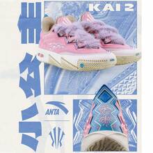 Anta 【凯里·欧文同款】安踏 Kyrie 2 黑玛瑙色耐磨防滑专业篮球鞋 - 小公主/餘粉白-4 112611110S - 查看 3