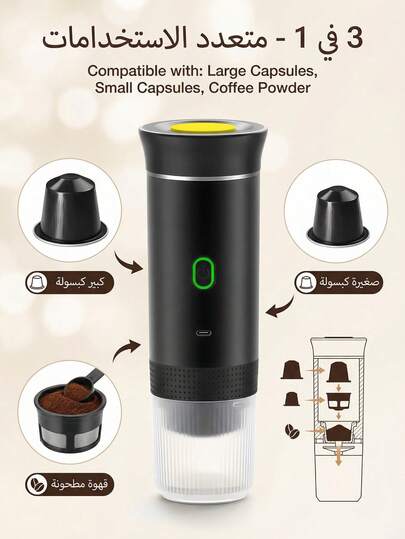 SOKANY Tragbare elektrische Espresso-Kaffeemaschine, Reise-Kaffeemaschine, Camping-Kaffeemaschine, Auto-Kaffeemaschine, mit Typ-C-Anschluss, Heizfunktion, heiß & kalt, geeignet für gemahlenen Kaffee und Kapselkaffee, einsetzbar für Wohnmobile, Wandern, Büro und mehr