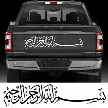 Creative Farsi Inspirational Quote Vinyl Decor Decal Elegant Arabic Script Sticker For Car Windshield Body Side Decoration Parts - Car Sticker - View 1