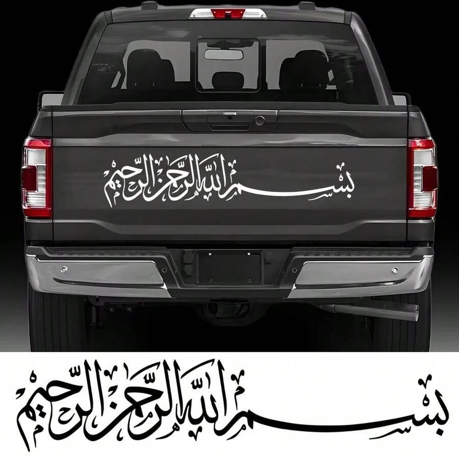 Creative Farsi Inspirational Quote Vinyl Decor Decal Elegant Arabic Script Sticker For Car Windshield Body Side Decoration Parts - Car Sticker - View 1