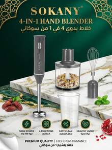 SOKANY 4-In-1 Hand Blender Set, Includes Multi-Function Blending Wand, Whisk, Chopper And Measuring Cup, Suitable For Food Processing And Baby Food Blending - EU C Type Plug(220-240V) - View 2