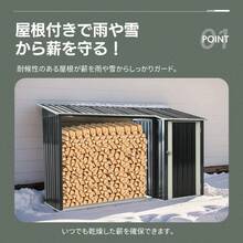 【L227xW92xH160cm】薪小屋＆収納庫 屋外 屋根付き 薪ラック 耐荷重300KG 物置 薪棚 薪ストッカー 薪置き棚 薪ストーブグッズ 薪 ラック 大型 軽量 チール製 収納 整理 保管 乾燥 薪保管 薪収納 アウトドア 暖炉 焚火 組み立て式 室外 冬 家庭用【ブラック】 - 1 - チェックする 6
