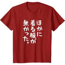 【他に服はない】面白い文字、面白い言葉、面白い、面白い、面白い、ユーモア、奇妙なシャツ - レッド - チェックする 4