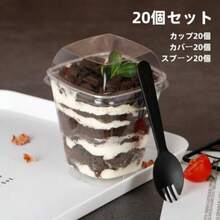 使い捨て食器 - フォークなし - チェックする 4