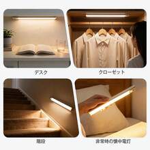 センサーライト バーライト 充電式 20cm マグネット式 クローゼット照明 棚下ライト 足元灯 LED照明 自動点灯 常時点灯 無段階調光 3色切替 室内用 補助照明 USB - マルチカラー - チェックする 10