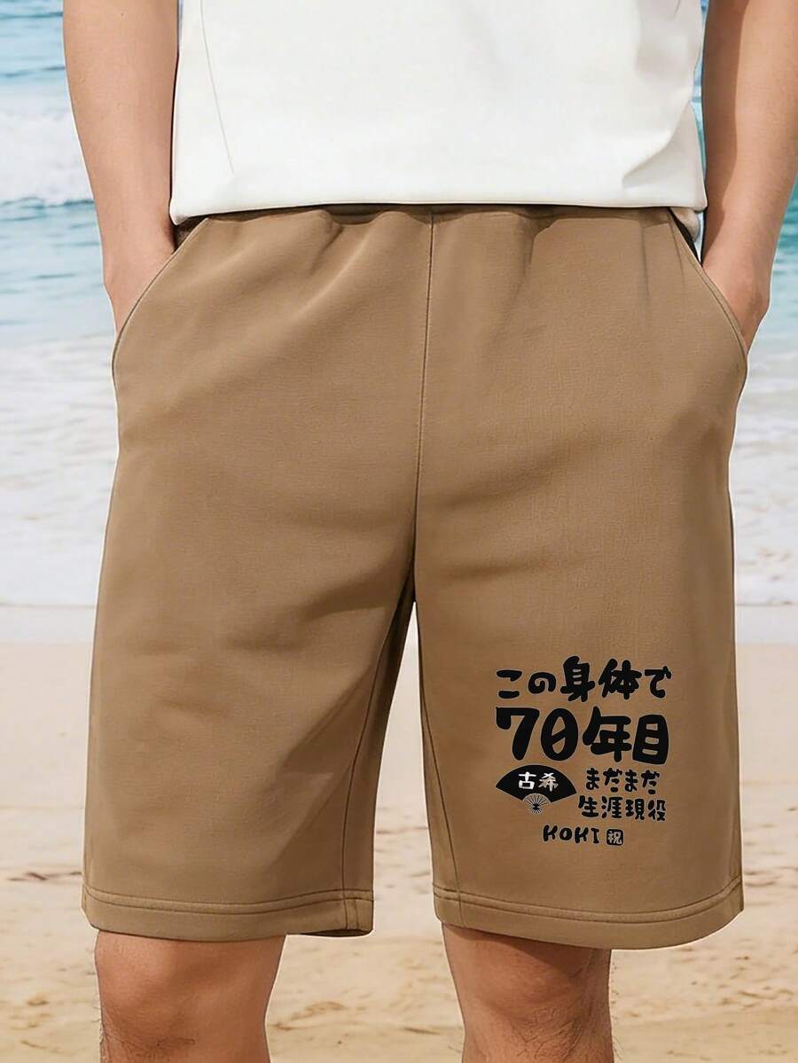 Men Shorts - Khaki - View 1