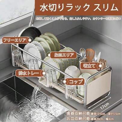 水切りラック、食器乾燥ラック、大容量、カップホルダー、箸置き、自動排水、取り付け簡単。