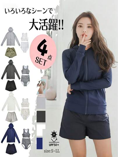 ４点セット レデイース水着 ラッシュガード ショットパンツ スポーツブラ ショーツ 水着体系カバー４セット　体系カバー水着　スイムウェア レディース 体型カバー タンキニ 長袖 ママ系水着