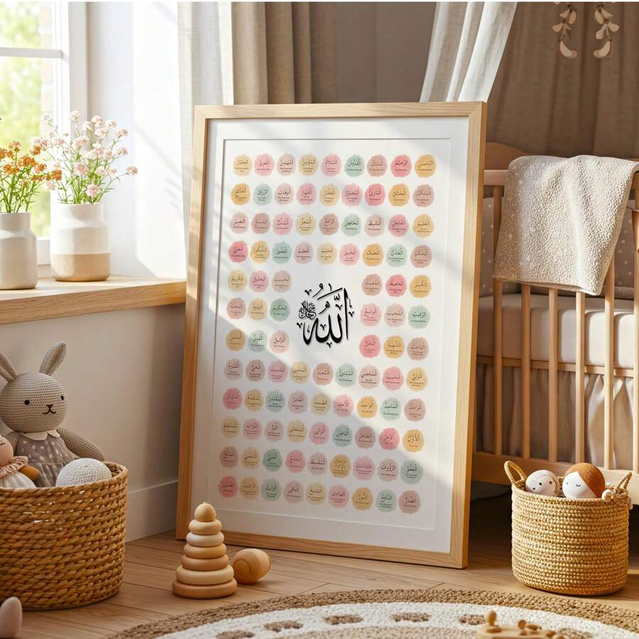1pc Islamic Style Canvas Wall Art With 99 Arabic Names, Calligraphy Decor, Suitable For Living Room, Bedroom, Mosque, Women's Gift, Framed Or Unframed - Pattern 2 - View 1