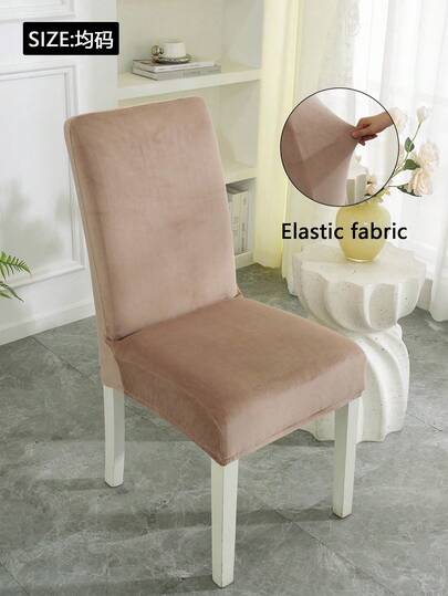 1PC, Elegant Blue-Green Velvet Dining Chair Cover - Soft, Washable, Elastic And Close-Fitting Chair Cover, Suitable For Home, Restaurant, Banquet - Machine-Washed Polyester Blend, No Print Design, Chair Cover, Banquet Chair Cover; Blue-Green Velvet Cover; Elastic And Close-Fitting Chair Cover, Velvet Dining Chair, Suitable For Christmas And Other Multiple Festivals