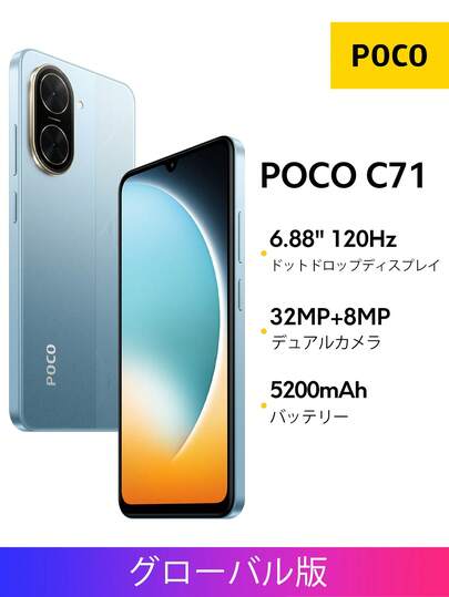 Xiaomi POCO C71 スマートフォン グローバル版 UNISOC T7250