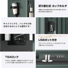 スーツケース 機内持ち込み フロントオープン 多機能 キャリーケース 軽量 カップホルダー付き スマホスタンド付き TYPE-C USBポート付き 360度回転 ワンタッチブレーキ 耐衝撃 静音 車輪 TSAロック S/Mサイズ キャリーバッグ 旅行 ビジネス 出張 - グリーン - チェックする 9