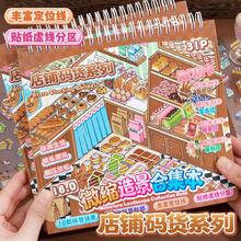 超景貼紙，沉浸式 DIY，化妝品店/甜點店/烘焙店/便利店/寵物用品店/咖啡店場景貼紙，趣味貼紙，可愛貼紙，貼紙角色，大批量貼紙，適合舒壓 - 均碼 - 查看 8