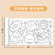畅销产品！幼儿教育入门之选！妈妈们精心挑选——涂鸦绘画卷轴，超大尺寸涂色纸，激发绘画天赋，创意涂色不弄脏墙壁 - 彩色 - 查看 23
