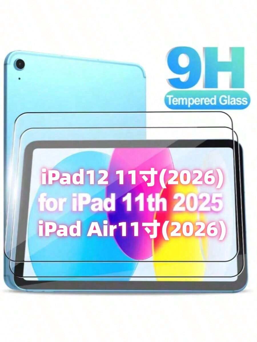 2pcs Tempered Glass Screen Protector - High Definition, High Transparency, Anti-Scratch, Anti-Drop, Full Screen Coverage, Strong Anti-Fingerprint, Sensitive Touch, Compatible With (Air4, 5, 6)/(7, 8, 9, 10th Gen)/ 11 1A16(2025)//IPad12 11-Inch(2026)/ Air 11-Inch(2026)