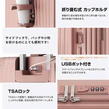 スーツケース 機内持ち込み フロントオープン 多機能 キャリーケース 軽量 カップホルダー付き スマホスタンド付き TYPE-C USBポート付き 360度回転 ワンタッチブレーキ 耐衝撃 静音 車輪 TSAロック S/Mサイズ キャリーバッグ 旅行 ビジネス 出張 - ホットピンク - チェックする 7