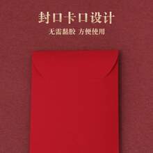 Chinese Festivities, Relatives And Friends Get Married And Get Engaged To Send A General Blessing Red Envelope, 17 * 9cm, Six Clothes, Beautiful Gilding Patterns, Meaning Beautiful - Wedding Red Envelope - View 4