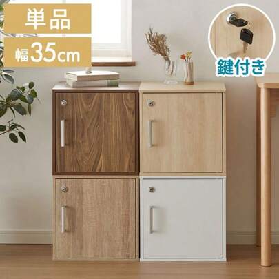 鍵付きの片開き収納キャビネット 書斎やリビングルームに最適です シンプルな木製デザイン 組み立て簡単 スタイリッシュなカラーリング