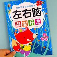 1本/2本 - 每本约46页（26*19厘米）左脑开发活动游戏书，全脑训练教育活动书 - 包含迷宫、拼图、计数逻辑游戏等。认知发展和逻辑思维训练学习资源，可提高认知能力、专注力，并释放大脑潜能。（产品为中文版，不影响使用） - 彩色 - 查看 11