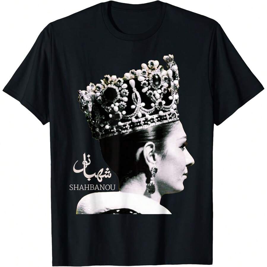 Shahbanou2 Iran2 Empress Farrah Pah Iran2ian2 Persian Retro2 T-Shirt - Black - View 1