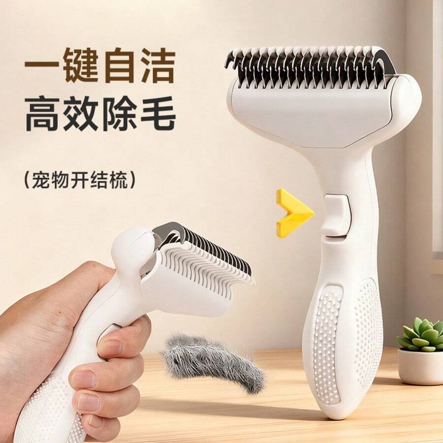 New Pet Grooming Brush, Detangling Comb For Cats, One-Click Deshedding Hair Removal Brush