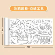 畅销产品！幼儿教育入门之选！妈妈们精心挑选——涂鸦绘画卷轴，超大尺寸涂色纸，激发绘画天赋，创意涂色不弄脏墙壁 - 彩色 - 查看 18