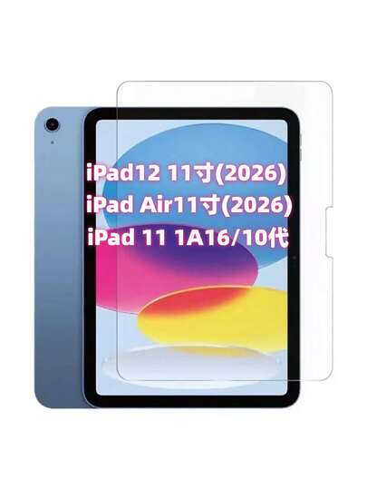1 adet Temperli Cam Ekran Koruyucu - Yüksek Çözünürlük, Yüksek Şeffaflık, Çizilmeye Karşı Koruma, Düşmeye Karşı Koruma, Tam Ekran Kaplama, Güçlü Parmak İzi Önleyici, Hassas Dokunmatik, (Air 4, 5, 6, 7) / (7, 8, 9, 10. Nesil) / 11 A16 (2025) / Air 11 İnç (2026) / 12 11 İnç (2026) ile Uyumlu