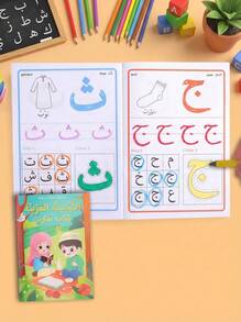 32 Pages Arabic Alphabet Tracing Workbook, Handwriting Practice, Children's Word Learning, Arabic Alphabet Learning Book, Back To School/Welcome Learning Gift, Children's Classroom Learning, Back To School Season Gift - Color - View 1