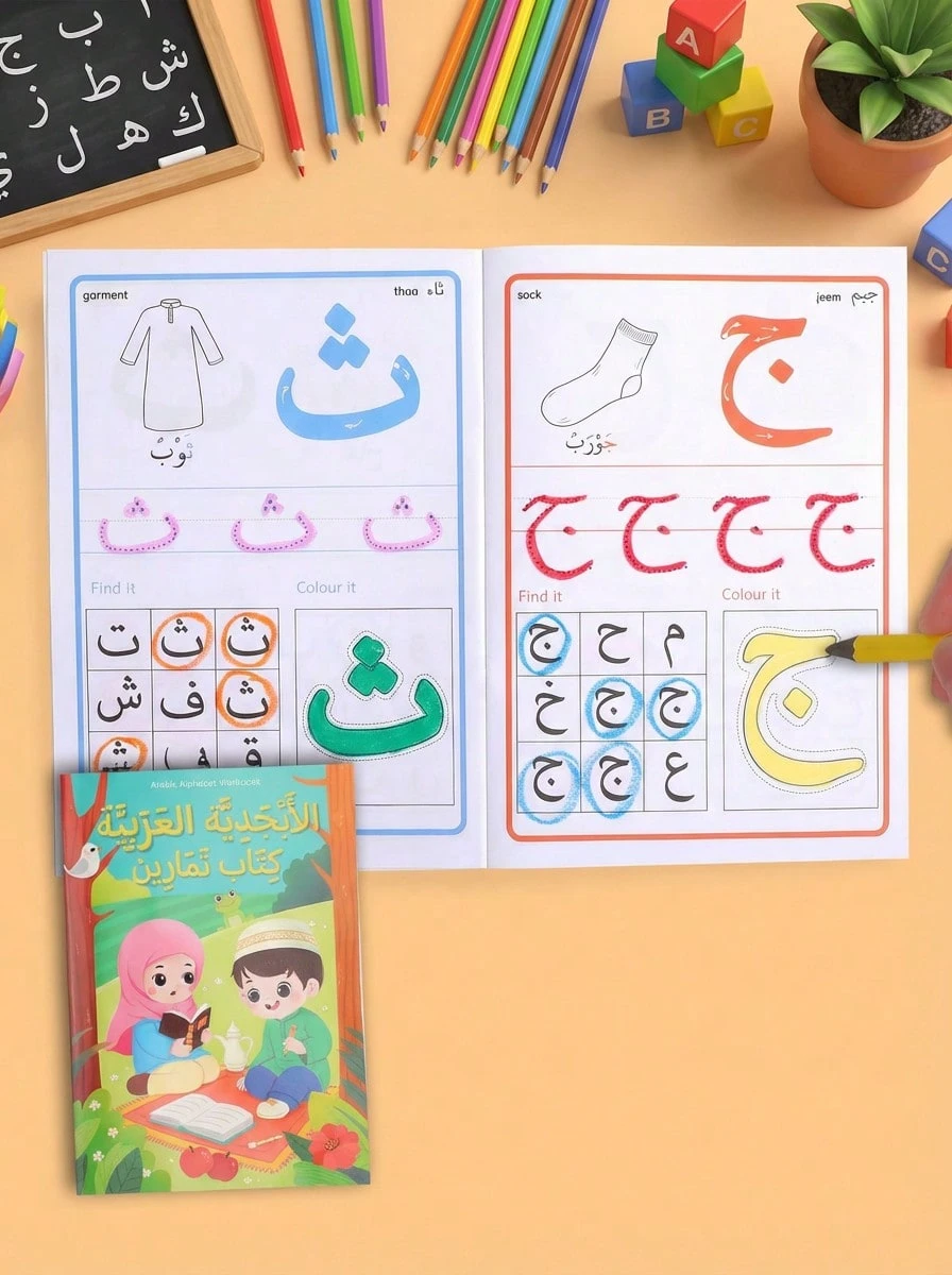 32 Pages Arabic Alphabet Tracing Workbook, Handwriting Practice, Children's Word Learning, Arabic Alphabet Learning Book, Back To School/Welcome Learning Gift, Children's Classroom Learning, Back To School Season Gift - Color - View 1