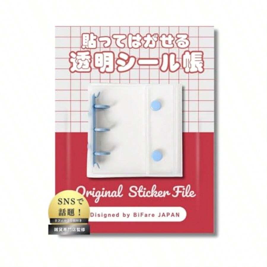 シール帳 透明 クリアタイプ A8サイズ はがせる バインダー プラバン 手帳 推し活 女の子 令和 平成 BiFare リフィルシート30枚付き くすみブルー - 写真の通り - チェックする 1