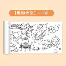 畅销产品！幼儿教育入门之选！妈妈们精心挑选——涂鸦绘画卷轴，超大尺寸涂色纸，激发绘画天赋，创意涂色不弄脏墙壁 - 彩色 - 查看 14