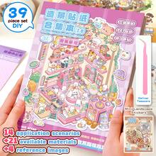 2本3D立体场景贴纸书,包含14张场景卡、21张宠物材质贴纸、4张参考图,创意治愈贴纸书,舒缓压力场景,无需裁剪,培养手工技能,缓解压力 - 甜蜜萌寵+萌寵小店 - 查看 14