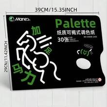 Marie's 60页可移除彩色画册，9K/3A一次性可水洗可剥离彩色纸，适用于艺术学生，可用于油画、水彩和水粉画。 - 調色紙 - 查看 8