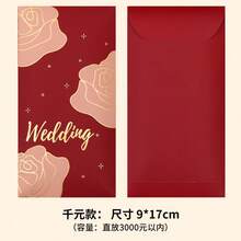 Six Pack, Rose Pattern, 17 * 9cm, Quality Red Envelope, Universal Gift For Family And Friends' Weddings And Engagements, Company Gift For Employees' Wedding Welfare Red Envelope - Celebrating the Beauty Of Youth - View 6