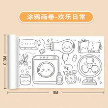 畅销产品！幼儿教育入门之选！妈妈们精心挑选——涂鸦绘画卷轴，超大尺寸涂色纸，激发绘画天赋，创意涂色不弄脏墙壁 - 彩色 - 查看 20