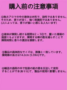 一套无焰家用香氛扩香套装（1瓶香氛精油+1个陶瓷瓶+5根藤条扩香棒+1个藤球+干花），持久留香，适用于卧室、书房、浴室、客厅 - 香型 - 查看 9