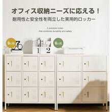 ロッカー おしゃれ スチールロッカー9人用 ホワイト 鍵付き スペアキー付 スチール製 収納 オフィス 事務所 会社 業務用 スリム かぎ付き 更衣ロッカー オフィスロッカー キャビネット オフィス用品 - ホワイト + ステンレススチール1 - チェックする 3