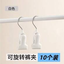 多功能夹式裤架，可旋转带钩，裙裤两用防滑隐形夹架 - 查看 11