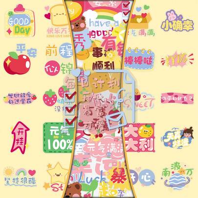 50张卡通可爱INS风正能量祝福装饰墙贴，透明贴纸，适用于剪贴簿