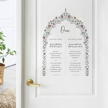 Removable Floral Calligraphy Decal, Suitable For Home And Mosque Decoration Verse Wall Sticker - Arched Prayer - View 1